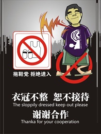 酒吧温馨提示