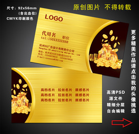 金融名片