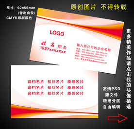 经理名片