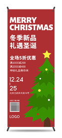 绿色圣诞树冬季新品全场五折促销