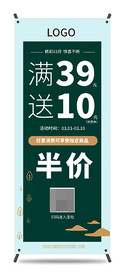 绿色轻奢精致中国风促销易拉宝