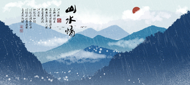 水墨山水背景