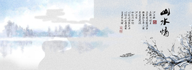 水墨山水背景