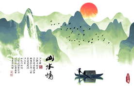 水墨山水背景
