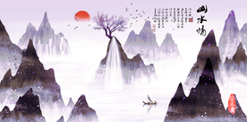 水墨山水背景