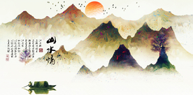水墨山水背景