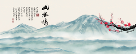 水墨山水背景