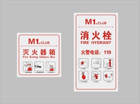 消防栓