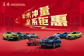 年末冲量    全系钜惠