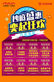 抄底盛惠