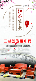 红木家具