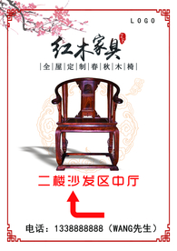 红木家具
