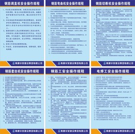 机械操作规程