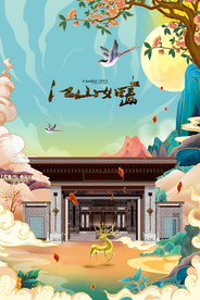 地产促销活动宣传海报素材