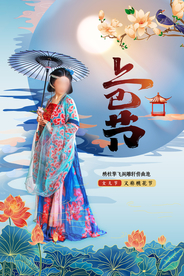 桃花节节日活动宣传海报素材