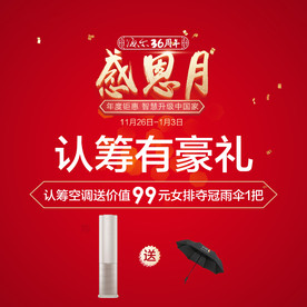 感恩月权益6宫格