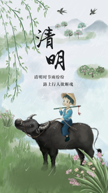 清明 二十四节气