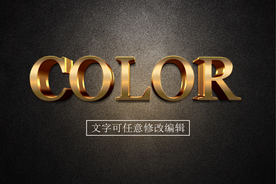 金属字体样式