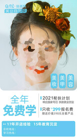 招生