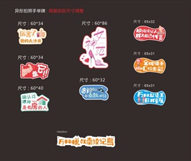 打折手举牌异形广告牌