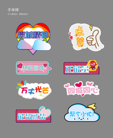 打折手举牌异形广告牌