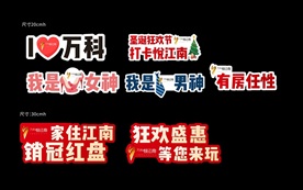 打折手举牌异形广告牌