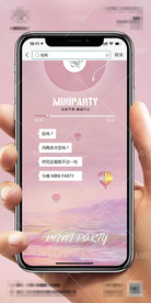 酒吧网抑云热点海报