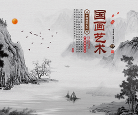 水墨山水背景