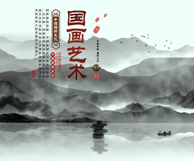 水墨山水背景