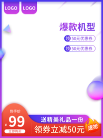 天猫淘宝促销活动主图红色主图