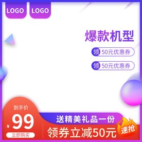 天猫淘宝促销活动主图红色主图