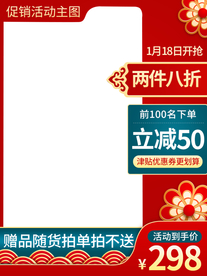 过年不打烊主图 淘宝活动主图