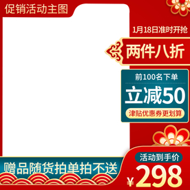 过年不打烊主图 淘宝活动主图