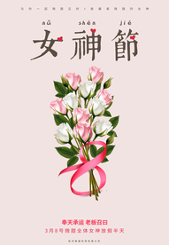 节日海报