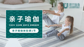 亲子瑜伽