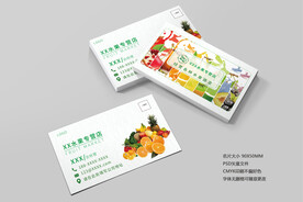 水果店名片
