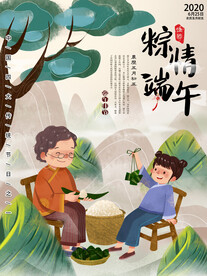 手绘高端中国风端午节海报