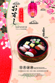 日本寿司美食活动宣传海报素材