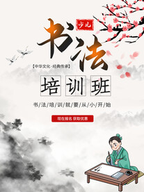 少儿 书法