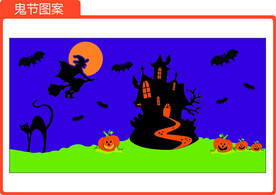 鬼节图案