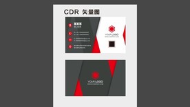 名片 名片设计 名片设计模板