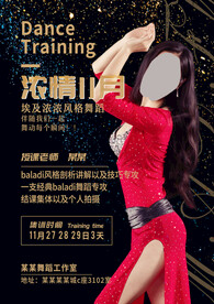 黑色高端舞蹈人物海报封面排版