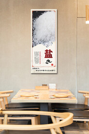 食堂文化餐饮文化展板盐