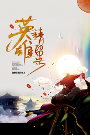 招聘企业招人活动宣传海报素材