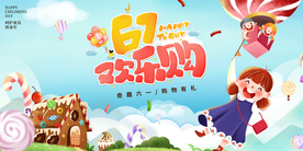 儿童节节日活动宣传海报素材
