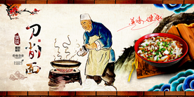 刀削面美食活动宣传海报素材