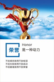 企业文化标语 荣誉