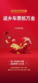 保利 集团 地产
