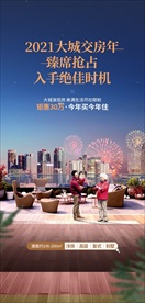 保利 集团 地产