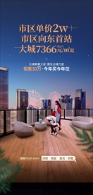 保利 集团 地产